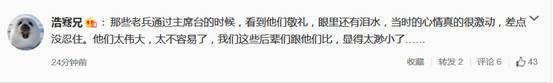 網(wǎng)友：總書記講話鼓舞人心,！中國閱兵式登上韓國naver搜索榜第一位！