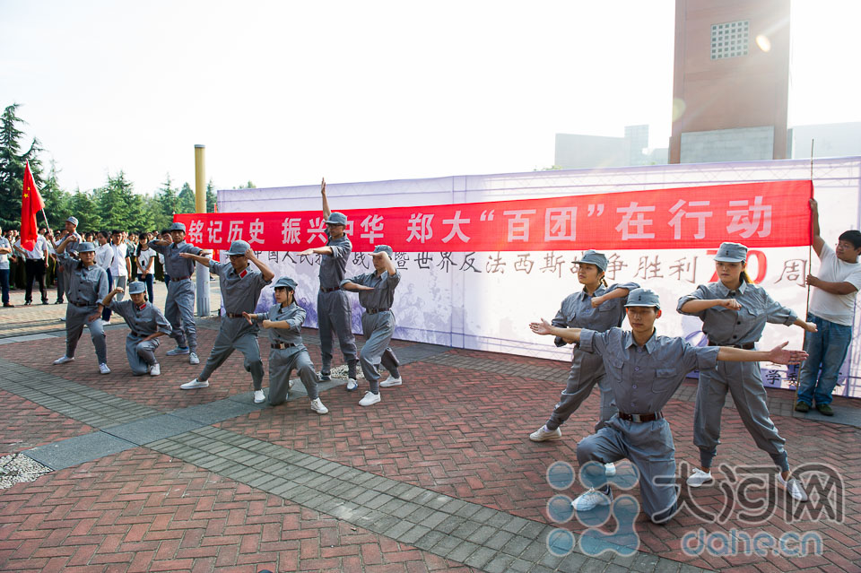 鄭州大學(xué)萬名新生舉行系列活動紀(jì)念抗戰(zhàn)勝利70周年